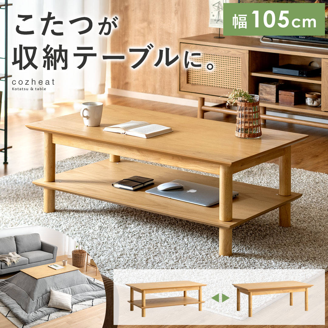 楽天市場】【2/10限定！最大5,000円OFFクーポン配布中】 こたつ こたつ