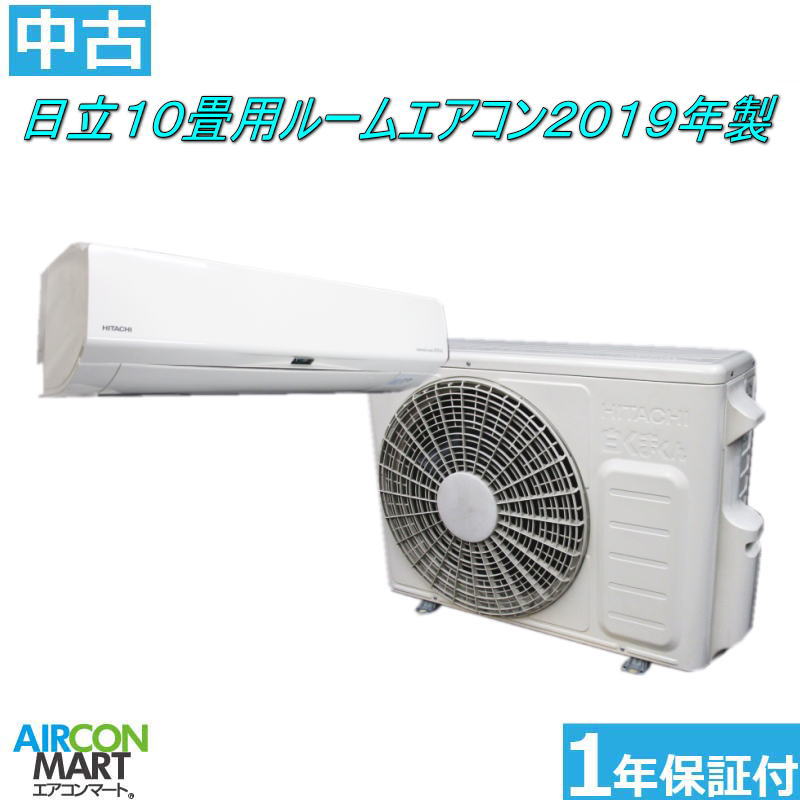 楽天市場】中古 エアコン（メーカー日立）（季節・空調家電｜家電）の通販