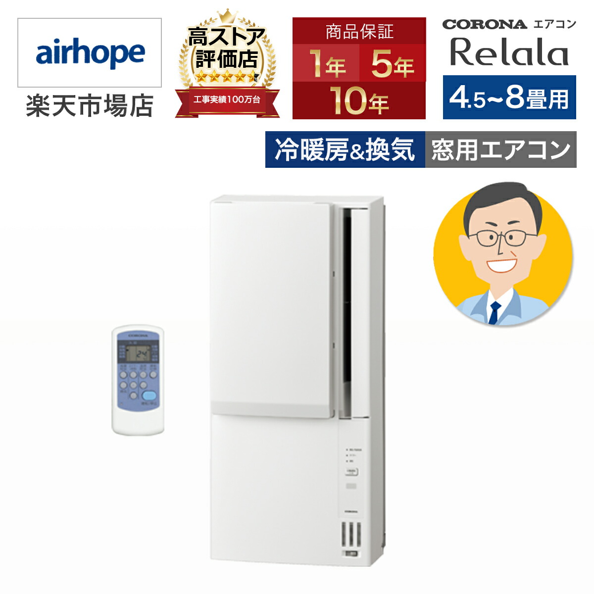 2024年製 美品 2024年製 コロナ 冷暖兼用 窓用エアコン CWH-A1824R