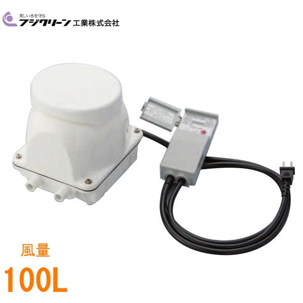 楽天市場】エアーポンプ CFB100 フジクリーン工業 エアポンプ