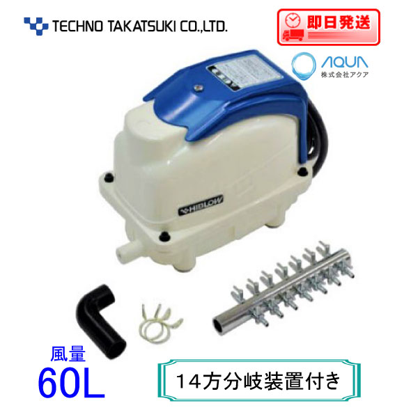 テクノ高槻 HIBLOW XP-60 (水槽用エアレーション用品) 価格比較 - 価格.com