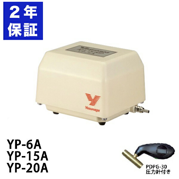 未使用 安永 エアーポンプ YP-20A 電磁式 吐出専用タイプ 取説 水槽用