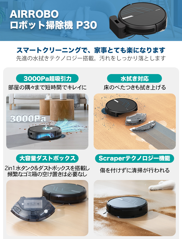 値下げしました② 水拭き 両用 お掃除ロボット