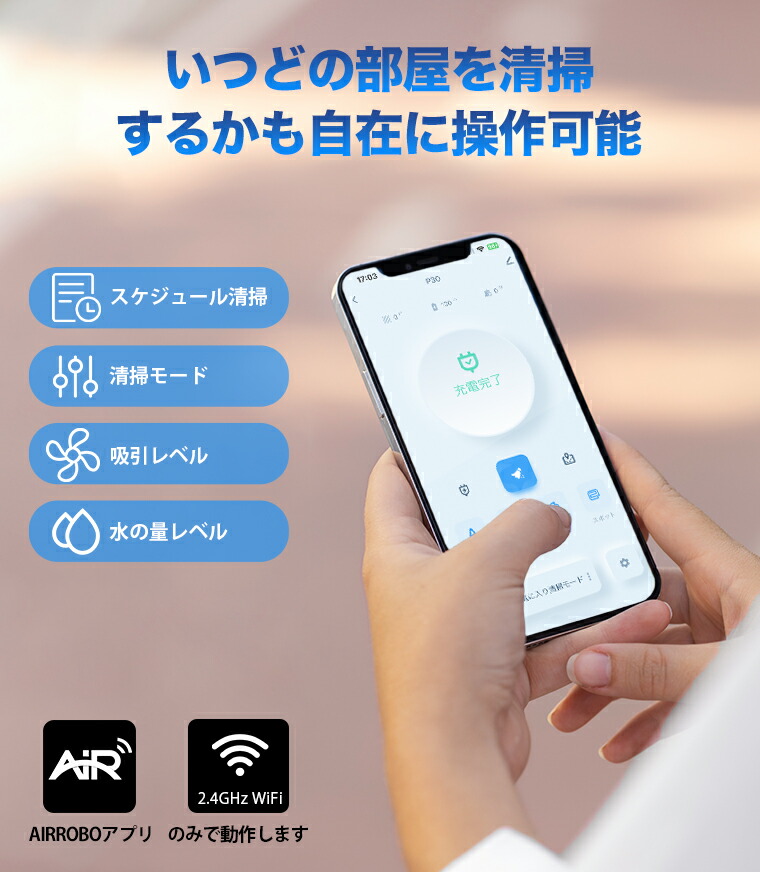 楽天市場】【選べる特典】ロボット掃除機 水拭き両用 ロボット