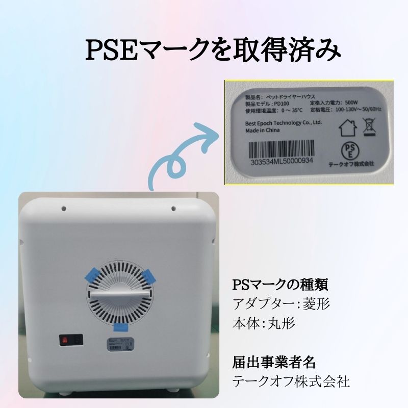 らら様 ペット乾燥機 【72L大容量】 PSE認証 ペット ドライ ルーム