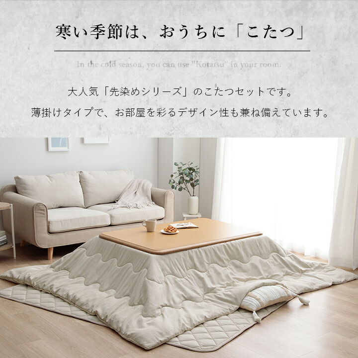 楽天市場】[☆P5倍☆2/5 12:00-23:59] こたつ セット 長方形 大判