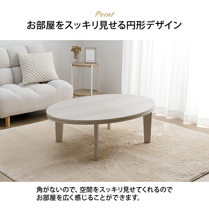 楽天市場】楕円テーブル こたつ テーブル 白 木目調 楕円 こたつ