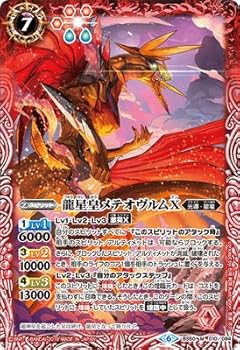 PSA9】 バトルスピリッツ 龍星皇メテオヴルム 初期 xレア 龍星皇