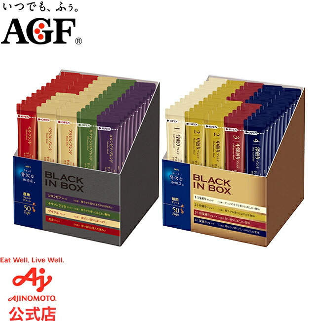 楽天市場】【送料無料】味の素AGF 「ちょっと贅沢な珈琲店® ブラック