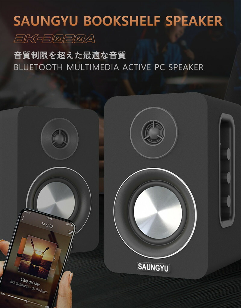 楽天市場】SAUNGYU 最新版 スピーカー ブックシェルフ ARC対応