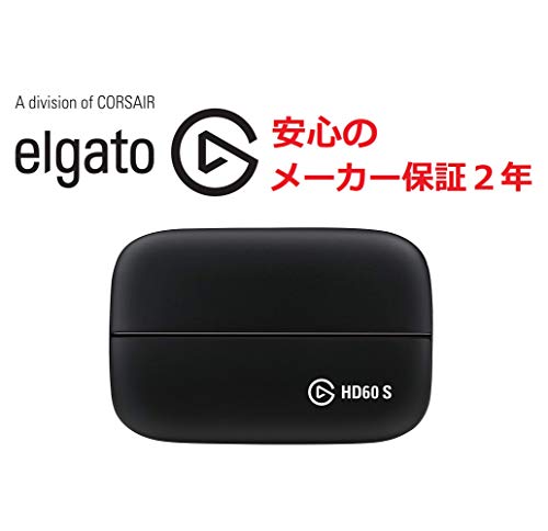 楽天市場】Elgato HD60 S 外付けキャプチャカード PS5、PS4/Pro、Xbox