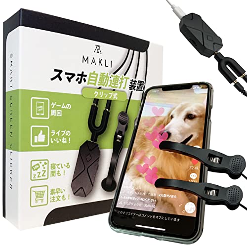 楽天市場】MAKLI スマホ連打装置 自動タップ 無音 給電式 日本語説明書