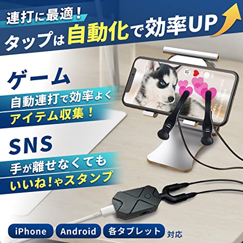 楽天市場】MAKLI スマホ連打装置 自動タップ 無音 給電式 日本語説明書