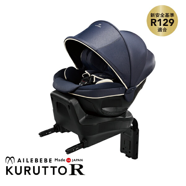 希少色⭐️エールベベ クルット5iグランス グラングレージュ ISOFIX