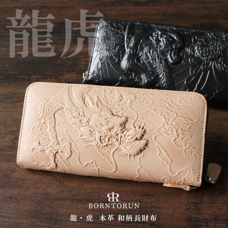 楽天市場】ドラゴン財布 本革 長財布 エンボス加工 レザーロング