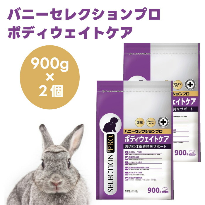 楽天市場】バニーセレクション ロップイヤー グルテンフリー（ペット