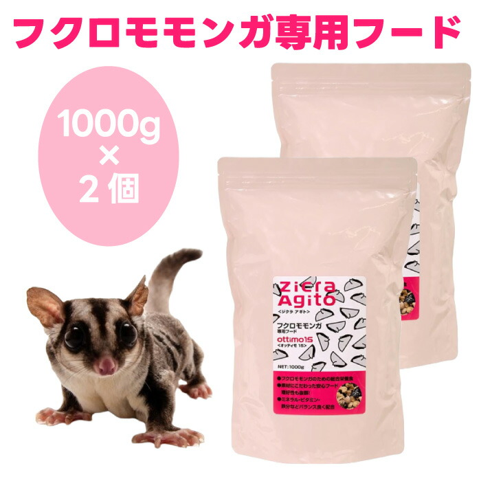 楽天市場】ジクラ モモンガフード 1kgの通販