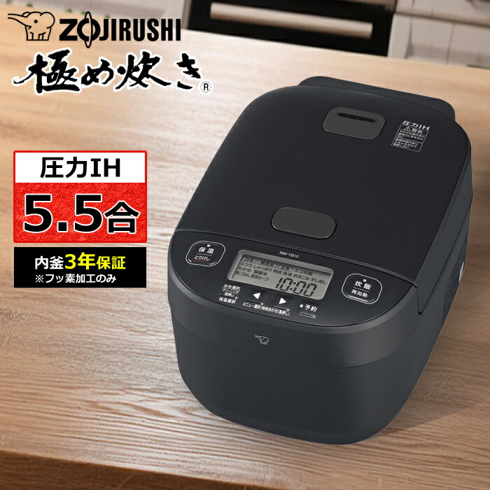 圧力IH炊飯ジャー ZOUJIRUSHI