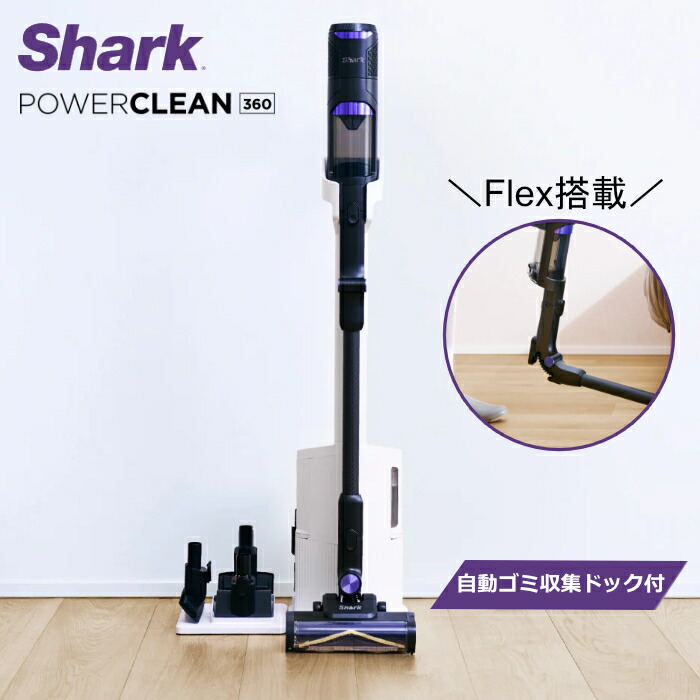 shark掃除機」の人気商品一覧 | 安い商品を通販サイトから探す - 価格.com