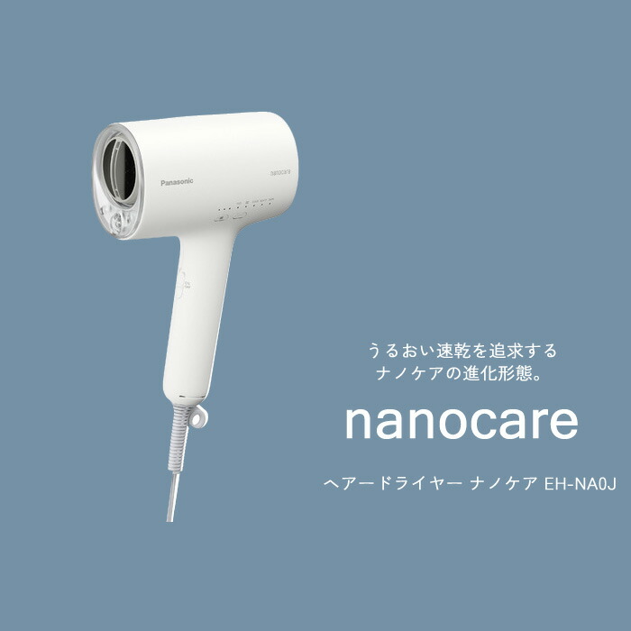 Panasonic ヘアードライヤー ナノケア ウォームホワイト EH-NA0