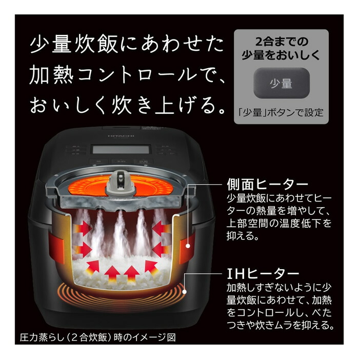 楽天市場】【即納】日立 5.5合炊き IHジャー炊飯器 圧力＆スチーム