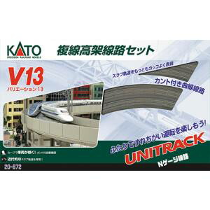 カトー 20-872 V13 複線高架線路セット (鉄道模型) 価格比較 - 価格