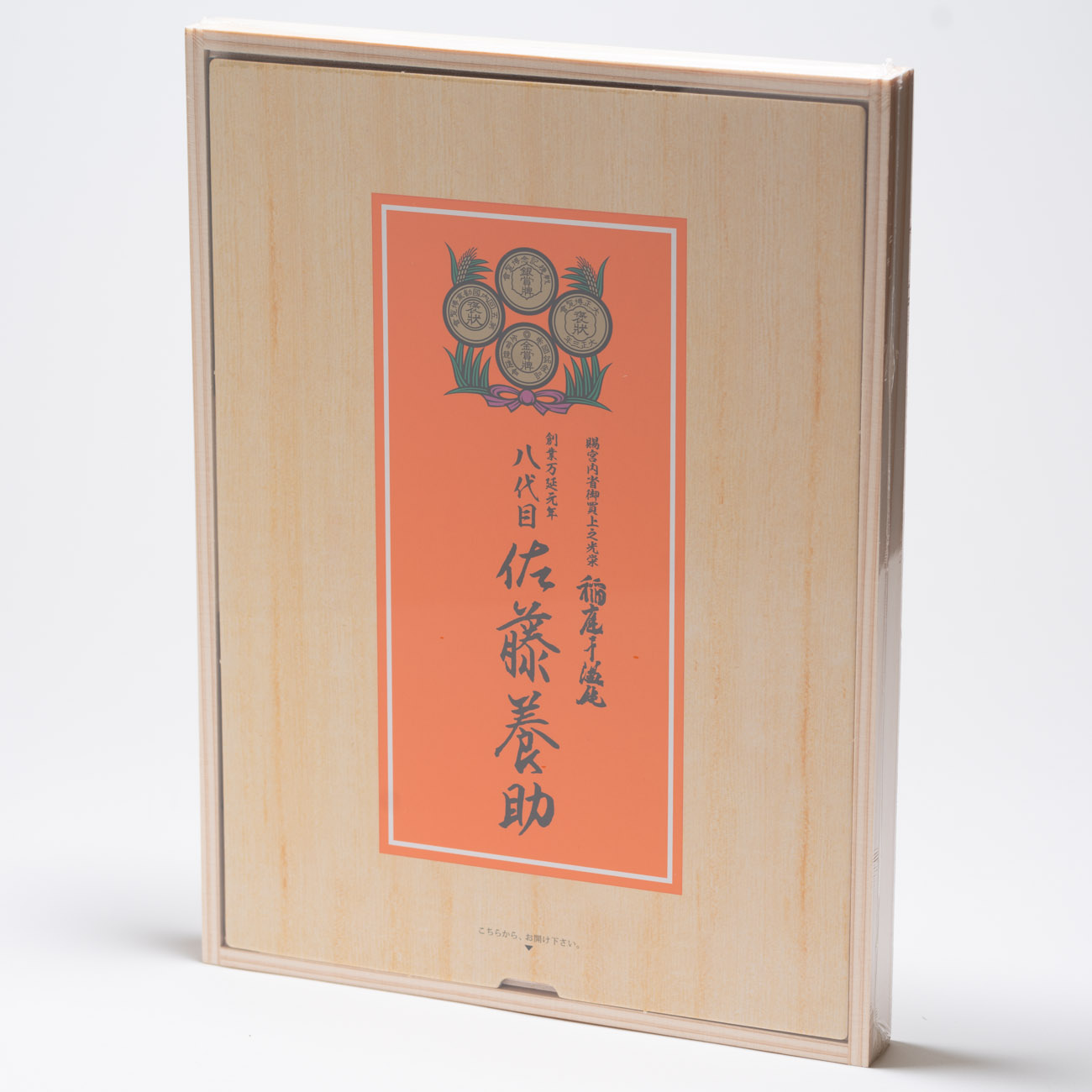 楽天市場】佐藤養助 稲庭干温飩MYS30 80g×7束 桐化粧箱入 : 秋田県物産