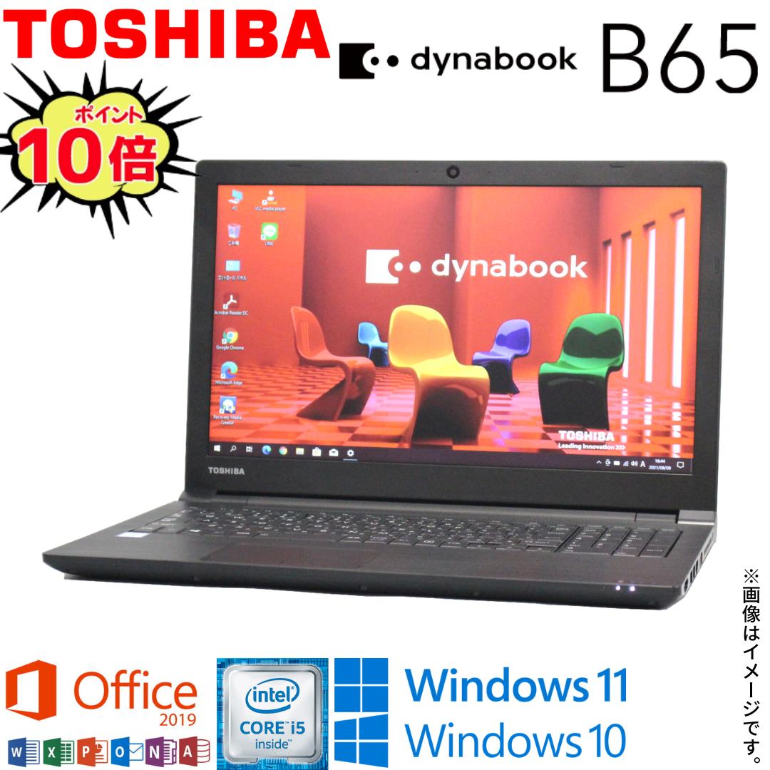 第6世代 i5 15 東芝 i5-6 8GB SSD256GB オフィス