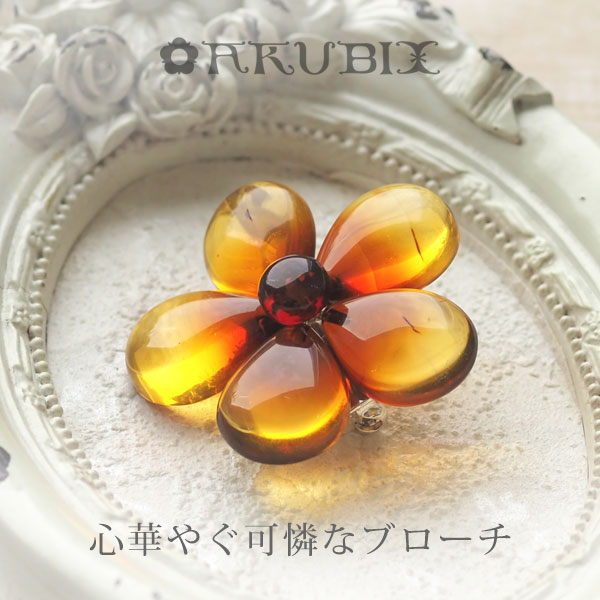 楽天市場】【バルト海の琥珀】花のこはくブローチ ギフト【j988