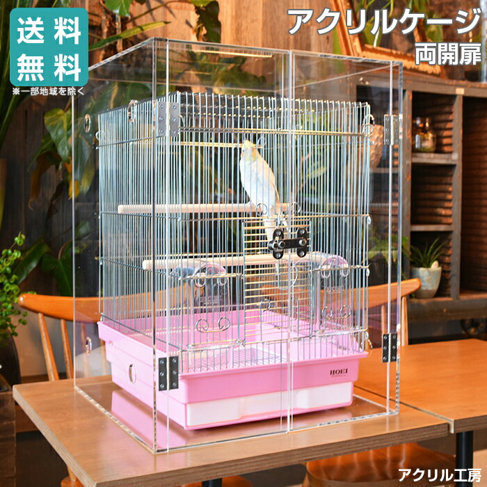 鳥カゴ 防音アクリルケージ おやすみカバー 中型インコ用 楽天市場