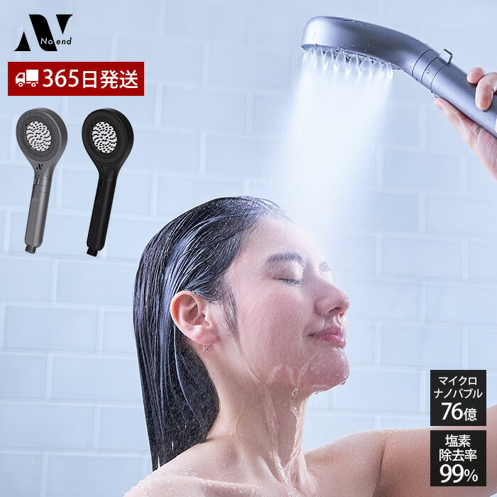 Noend オーガニックファインバブル シャワーヘッド (シャワーヘッド