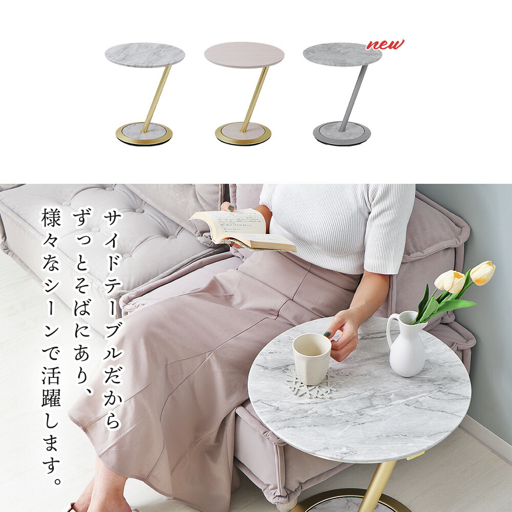 楽天市場】【LINE追加300円クーポン】サイドテーブル 丸天板 高さ52.5