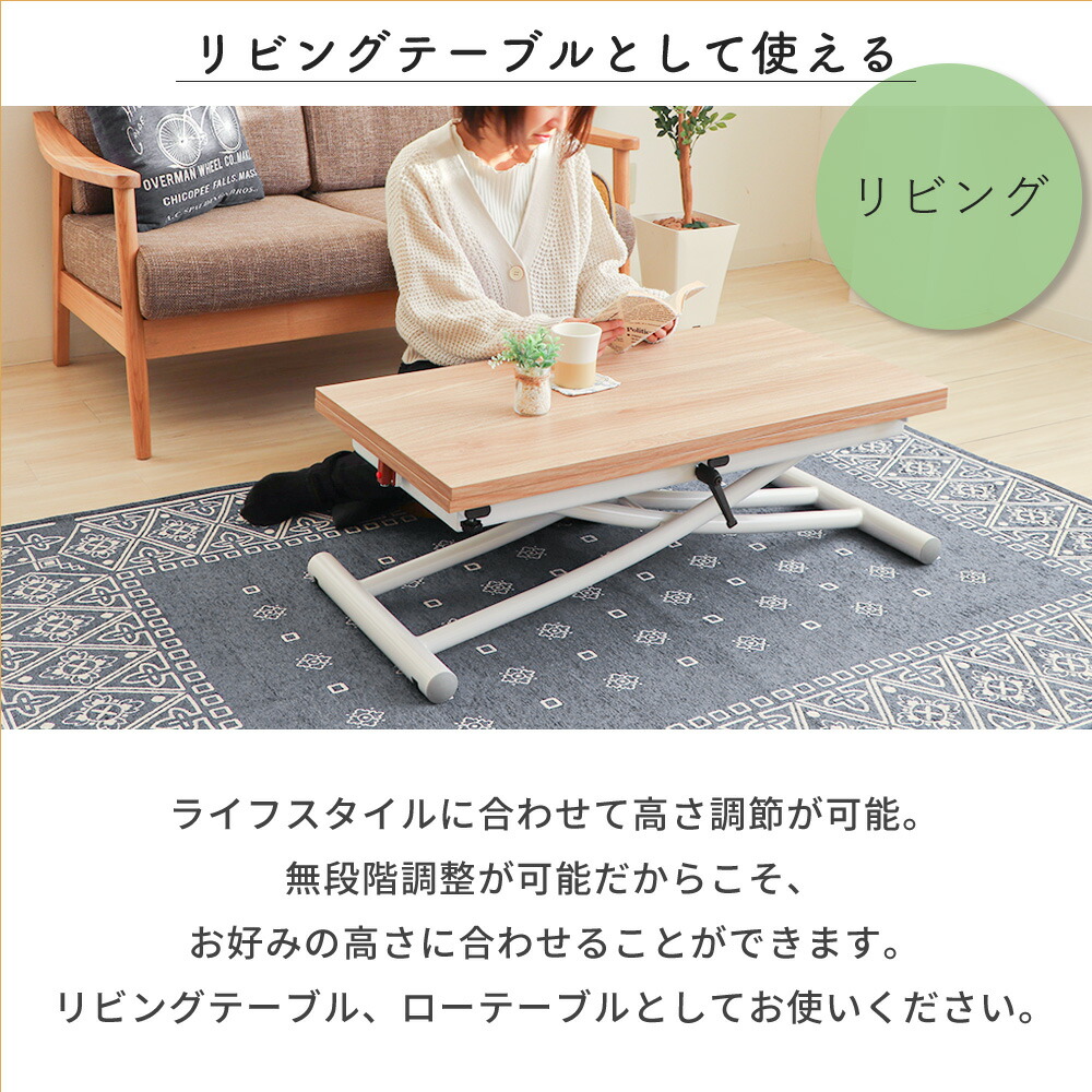 楽天市場】【LINE追加300円クーポン】昇降式テーブル 昇降テーブル