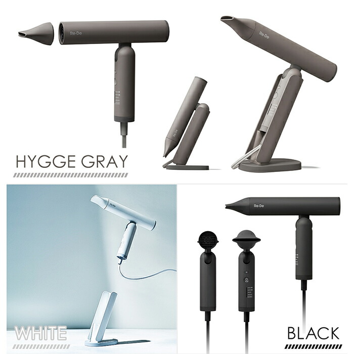 楽天市場】【豪華特典2個付き】Re・De Hairdry ヘアドライヤー 大風量