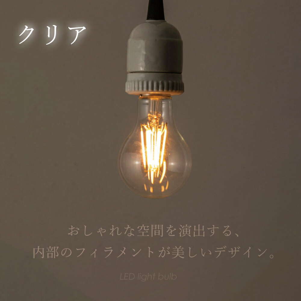 楽天市場】【365日出荷&当店限定特典付】一般電球型LED電球 E26 一般