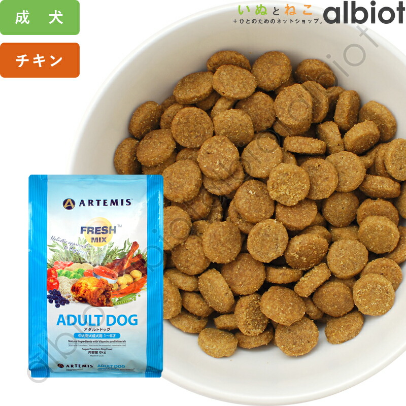 楽天市場】アーテミス フレッシュミックス アダルトドッグ