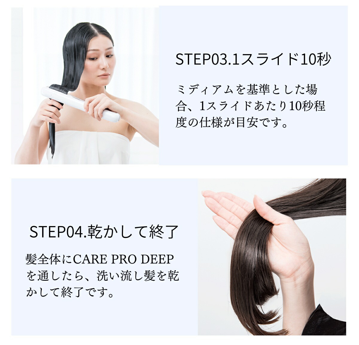 楽天市場】CARE PRO DEEP ケアプロ ディープ 超音波アイロン 超音波