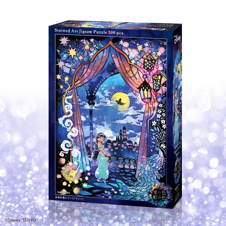 楽天市場】ジグソーパズル 自由を感じて…（アラジン）(アラジン) 500