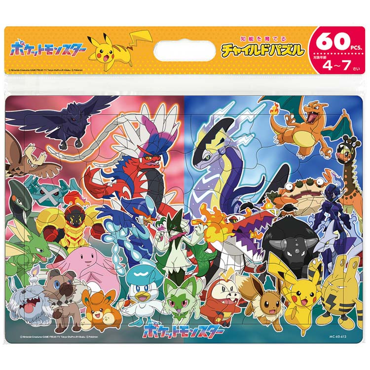 初代ポケモン ジグソーパズル 緑＆赤セット ポケットモンスター‬