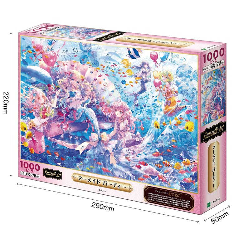 ファンタジックアート マリンアリス1000ピース ファンタジックアート