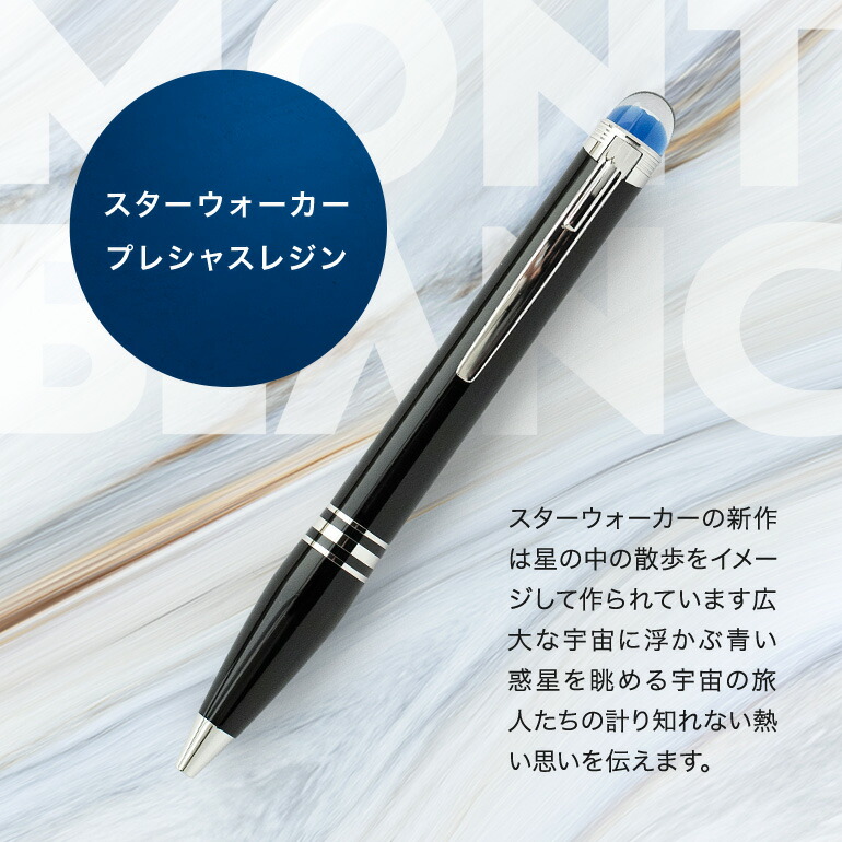 楽天市場】【名入れ有料可】 モンブラン MONTBLANC ボールペン 118848
