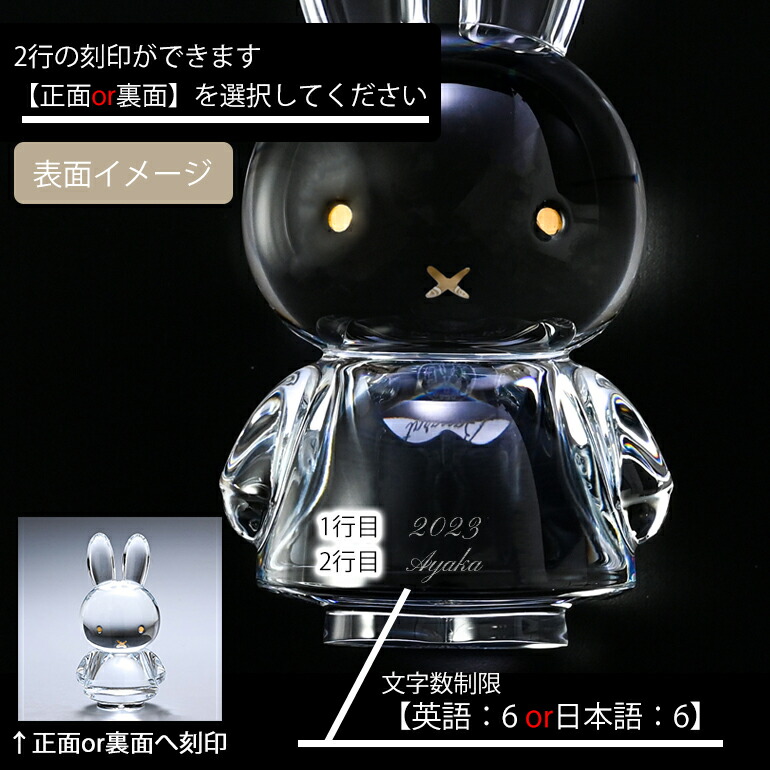 楽天市場】【名入れ可有料】バカラ クリスタルフィギュア ミッフィー