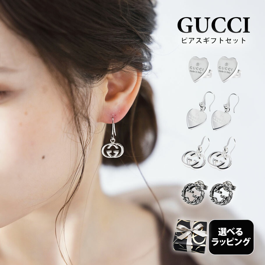GUCCIピアス両耳インターロッキングアラベスク燻
