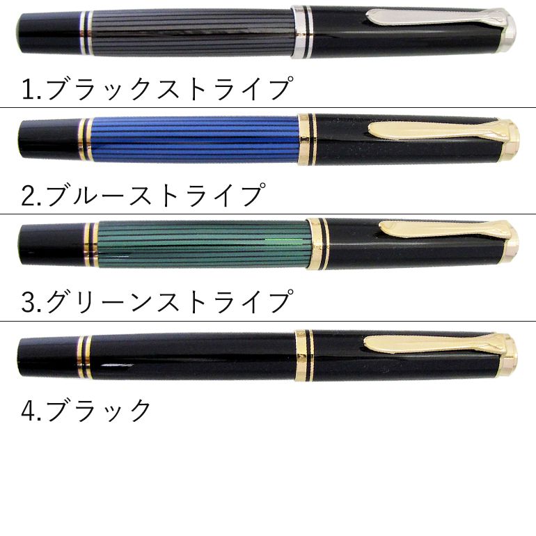 楽天市場】【名入れ可有料】 ペリカン Pelikan 万年筆 メンズ