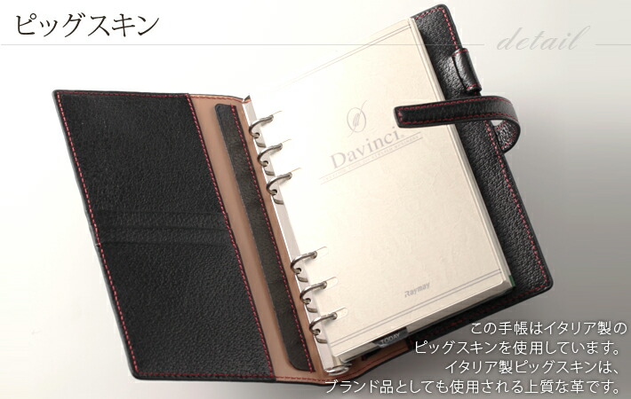 レイメイ藤井 ダヴィンチグランデ ピッグスキン 聖書サイズ 【公式通販】