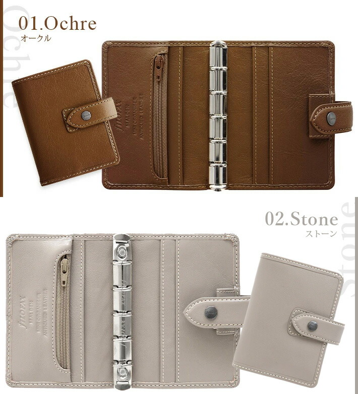 楽天市場】ファイロファックス システム手帳 ミニ5穴サイズ マルデン