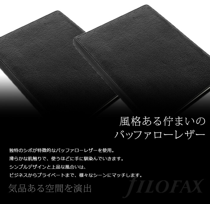 楽天市場】ファイロファックス システム手帳 ヘリテージ A5サイズ