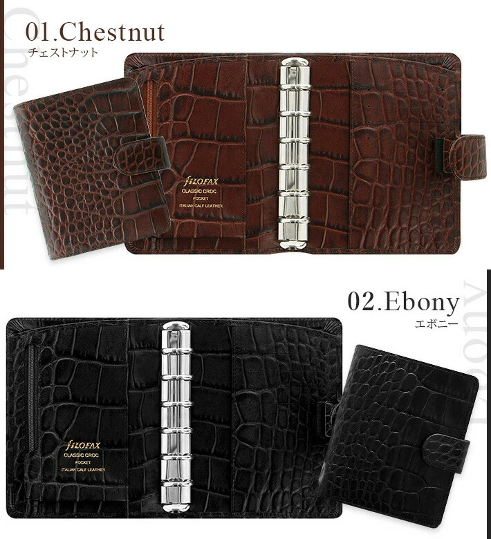 楽天市場】ファイロファックス システム手帳 Filofax クラシック