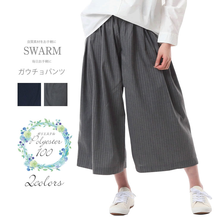 楽天市場】ワイドパンツ ガウチョパンツ スカーチョ スカンツ ボトムス