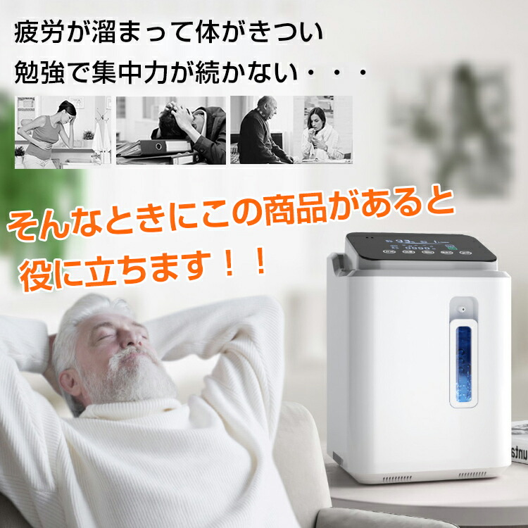 ヴィーゴ 酸素濃縮器 小型で静音。ミトコンドリア活性、疲労回復に